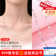 中國(guó)黃金（CHINA GOLD）足銀銀項(xiàng)鏈滿天星鎖骨鏈蛇骨素鏈元寶鏈盒子項(xiàng)鏈女款時(shí)尚百搭 999雙瓦片45cm【紀(jì)念品】