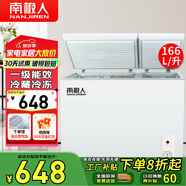 南極人大容量家用商用冰柜 雙箱雙溫冷柜租房家用囤貨頂開(kāi)門(mén)  冷藏冷凍臥式冰箱 雙溫166升【放約150斤肉 一級能效】 166L