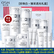 歐詩(shī)漫（OSM）爽膚水珍珠白絲潤亮采柔膚水160ml美白淡化斑點(diǎn)補水保濕提亮膚色 臻彩透光禮盒+60ml水+60ml乳+15g眼霜+護膚禮8件