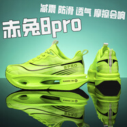 YTNT新款赤兔8pro跑鞋男兒童夏季透氣網(wǎng)面學(xué)生中考競(jìng)速碳板訓(xùn)練運(yùn)動(dòng)鞋 螢光綠8pro碳板 32