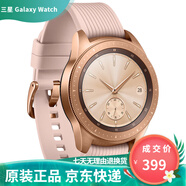【二手95新】三星 Galaxy Watch s4藍(lán)牙esim電話智能手表50米防水 （99新）42mm玫瑰金  藍(lán)牙版