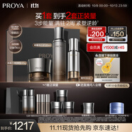 珀萊雅（PROYA）能量套裝水+精華+面霜抗皺緊致護膚品套裝化妝品禮盒中秋禮物女