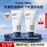 韓束男士專用控油祛痘洗面奶潔面乳膏清潔補水保濕專用男朋友生日禮物