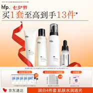 hfp美白保濕清潔護膚品套裝補水乳精華氨基酸洗面奶男女生日禮物