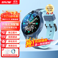 好記星【無游戲】智能電話手表兒童4G卡通用青少年初高中生全網(wǎng)通移動電信版可插卡防水級WIFI定位 高配版藍(lán)色【精準(zhǔn)定位+零錢支付+視頻通話+長待機(jī)】