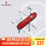 維氏瑞士軍刀超級修補匠14項多功能水果刀刀折疊刀紅色1.4703