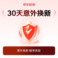 京東-手機30天意外換新（大促專(zhuān)屬）