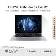 華為MateBook 14 Linux版 國家補貼20% 輕薄筆記本電腦2.8K OLED觸控屏 酷睿Ultra 7 32G 1T深空灰
