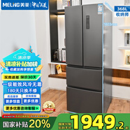 美菱（MeiLing）收納師368法式多開門風冷無霜雙變頻一級能效節(jié)能低噪音凈味家用冰箱BCD-368WPC補貼 BCD-368WPC ADF+離子長效凈味