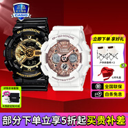 卡西歐（CASIO）運(yùn)動手表G-SHOCK/BABY-G時(shí)尚防水潮流卡西歐情侶表 GA-110GB+S120MF-7A2一見鐘情