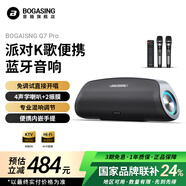 BOGASING寶格聲G7Pro桌面便攜式藍牙音箱電腦家用無線話筒麥克風戶外k歌聲卡音響hifi家庭ktv套裝生日禮物 銀河灰【音箱+雙話筒+遙控器】 【高品質(zhì)DSP芯片+HiFi無損音質(zhì)】