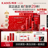 韓束紅蠻腰5件套禮盒抗皺緊致抗衰老水乳套裝護(hù)膚化妝品520送女友禮物