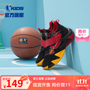 喬丹QIAODAN童鞋兒童籃球鞋訓(xùn)練2025夏季新款大童網(wǎng)面戰(zhàn)靴男童運(yùn)動(dòng)鞋 黑色/琉璃黃【夏季網(wǎng)面】 30