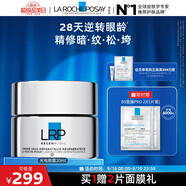 理膚泉光電眼霜20ml淡化細(xì)紋抗皺提拉緊致淡化黑眼圈護(hù)膚品中秋禮品