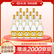 汾酒 黃蓋玻汾 清香型白酒 48度 475mL*12瓶 整箱裝 純糧酒