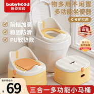世紀(jì)寶貝（babyhood）兒童小馬桶 三合一多功能寶寶坐便器座便圈兒童小板凳0-6歲軟墊款