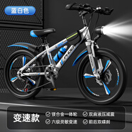 鳳凰自行車(chē);PHOENIX BICYCLE鳳凰兒童自行車(chē)男孩女10到15歲6-8-12歲中大童單車(chē)學(xué)生變速山地車(chē) 白【鳳凰-GT】變速一體輪+騎行禮包 藍色 22英寸