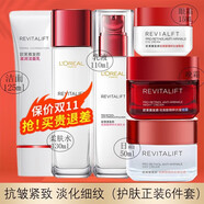 歐萊雅（LOREAL）旗艦正品復顏視黃醇抗皺緊致系列女士護膚品套裝補水保濕送女友 潔面乳+水+乳液+日霜+晚霜+眼霜