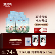 御泥坊面膜 盈透玻尿酸補水保濕面膜 深度補水保濕 竹炭面膜50片 禮物