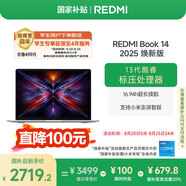 小米筆記本電腦【國家補貼20%】紅米REDMI Book 14 2025煥新版輕薄本高性能13代酷睿 16G 512G新品上市