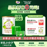 圣元優(yōu)博圣特拉慕 嬰兒配方羊奶粉 0-6月齡 1段400克 禮盒裝