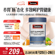 Swisse斯維詩(shī) 護(hù)胃養(yǎng)胃片 姜黃甘草呵護(hù)舒緩胃腸情緒 胃抱抱120片/瓶
