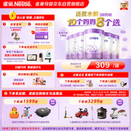 雀巢（Nestle）【熱銷(xiāo)加量裝】 超啟能恩適度水解配方奶粉3段12-36月850g*6整箱