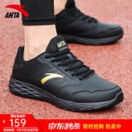 安踏男鞋運(yùn)動(dòng)鞋男秋冬季男士軟底網(wǎng)面透氣跑步鞋休閑鞋皮面防水鞋子男 （皮面防水）黑/玫瑰金 44 （10碼）