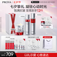 珀萊雅紅寶石水乳套裝淡紋補水 護膚品套裝禮盒 化妝品生日 【紅寶石3件套】水乳輕盈霜