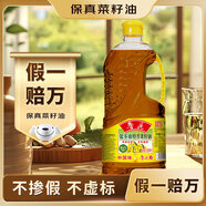 魯花【保真菜籽油】食用油 低芥酸特香菜籽油 900ml 物理壓榨 