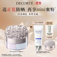 黛珂心悅?cè)莨馑纳眉喢鄯?101 16g 定妝透亮持妝散粉