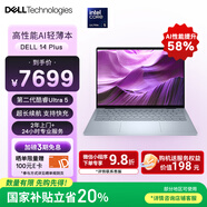 戴爾筆記本電腦 國家補貼 DELL 14Plus 14英寸高性能輕薄本AI辦公(2代酷睿Ultra 5 32G 1T 2.5K)