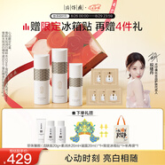 片仔癀心動(dòng)限定禮盒520化妝品雪肌送女友護膚品套裝