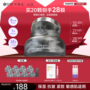 可麗金膠原蛋白大膜王抗皺緊致駐顏睡眠面膜涂抹面膜生日送禮物女 可麗金膠原大膜王20杯+8杯