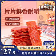 三只松鼠手撕肉脯原味400g量販裝休閑零食靖江風(fēng)味高蛋白豬肉脯肉干肉脯