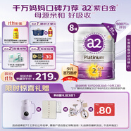 a2奶粉 澳洲紫白金版 DHA較大嬰兒配方牛奶粉2段(6-12月)900g*8罐