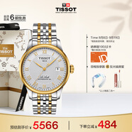 天梭（TISSOT）手表 力洛克系列男表 瑞士自動(dòng)機(jī)械男士鋼帶腕表商務(wù)表生日禮物