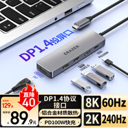 聯(lián)想（Lenovo）生態(tài)品牌異能者Type-C轉DP1.4接口擴展塢8K60Hz轉接頭240Hz高刷電競筆記本蘋(píng)果拓展塢4K轉換器