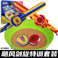 旋蜂颶風(fēng)戰魂之怒濤龍王爆焰戰熊寶劍玩具雙甲戰斗盤(pán)兒童坨羅 風(fēng)劍旋套裝2劍2陀螺+戰斗盤(pán)