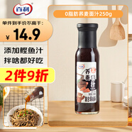 百利 0脂肪蕎麥面汁 烏冬面掛面涼面調(diào)味汁面條蘸汁 250g