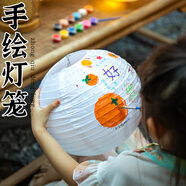 佳茉diy手工燈籠兒童節繪畫(huà)美術(shù)手工diy白色紙燈籠材料包手繪制作幼兒園國慶中秋