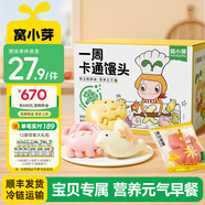 窩小芽 手指饅頭果蔬營(yíng)養(yǎng)小饅頭一周早餐半成品饅頭享兒童嬰兒寶寶食譜 一周卡通饅頭210g（7個(gè)）