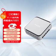 異能者聯(lián)想生態(tài) 旗艦AI1001系列 迷你主機高性能mini主機迷你電腦 Ultra9 285H 32G 1T固態(tài)