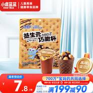 小鹿藍藍 益生元巧脆杯60g 兒童夾心餅干巧克力零食脆脆杯純可可脂