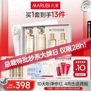 丸美套裝 膠原小金針二代水乳禮盒 抗皺緊致修護化妝護膚品教師節禮物