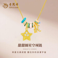 老鳳祥歡樂(lè )木馬項鏈輕奢小眾高級感純銀鎖骨鏈馬年本命年禮物送女友閨蜜 925銀甜甜圈星空項鏈【品牌禮盒】