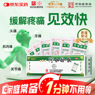 白云山何濟(jì)公 阿咖酚散100包 感冒藥普通感冒流行性感冒發(fā)熱 含對(duì)乙酰氨基酚 痛經(jīng)頭痛牙痛 解熱鎮(zhèn)痛