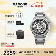 雷諾（RARONE）雙子星X全景鏤空機(jī)械表超強(qiáng)夜光男士腕表送男友禮物禮盒裝 