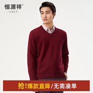 恒源祥純羊毛衫男V領(lǐng)秋冬套頭加厚保暖打底衫毛衣純色內(nèi)搭針織衫長(zhǎng)袖 深紅 XL /180/96A