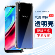 浪龍適用vivoY93手機殼 Y93S保護套 超薄透明鏡頭全包四角氣囊防摔散熱硅膠軟殼 簡(jiǎn)約男女款外殼 vivoY93/Y93S 透明 鏡頭全包氣囊防摔硅膠軟殼